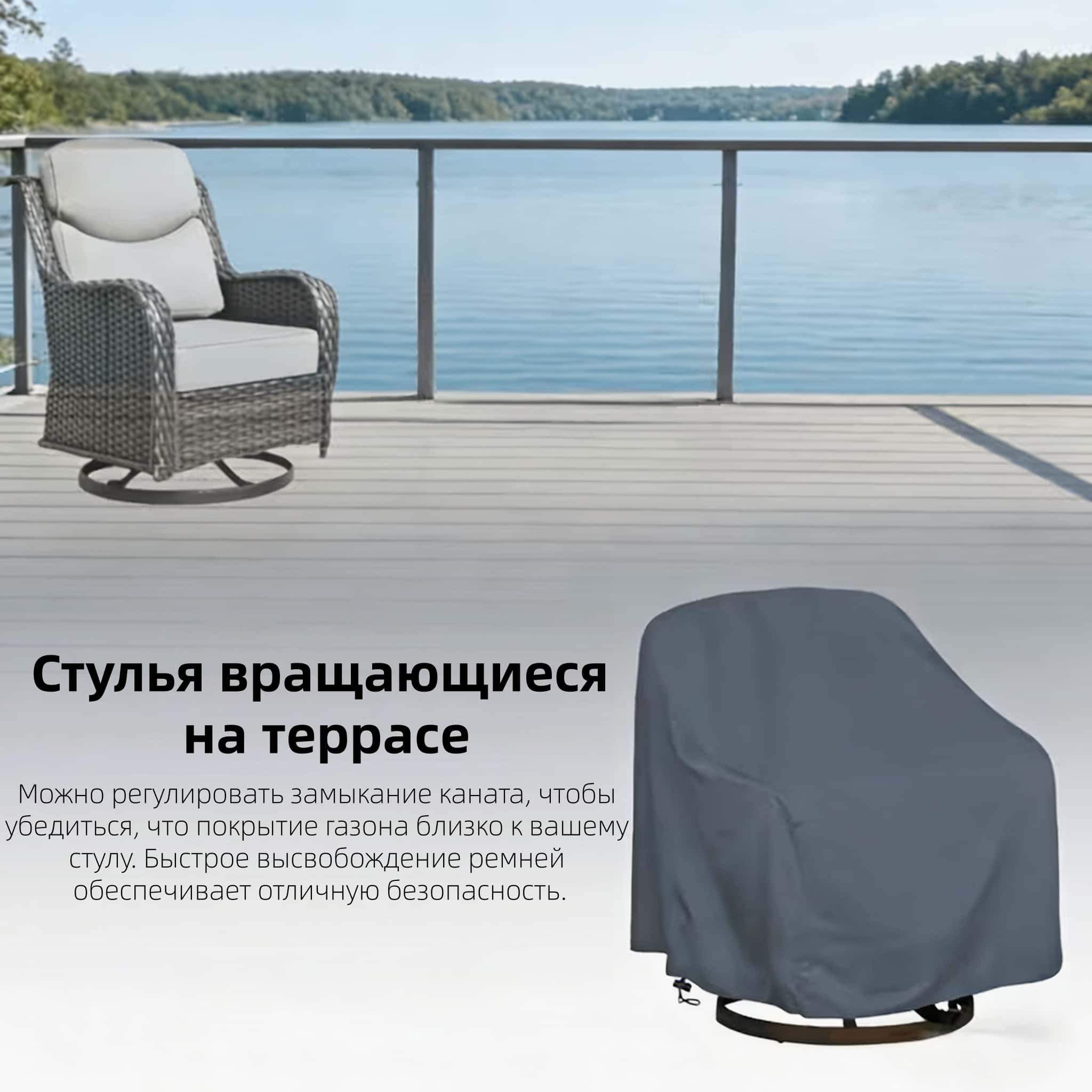 Outdoor Swivel Chair Cover 420 - Outdoor Furniture review and price